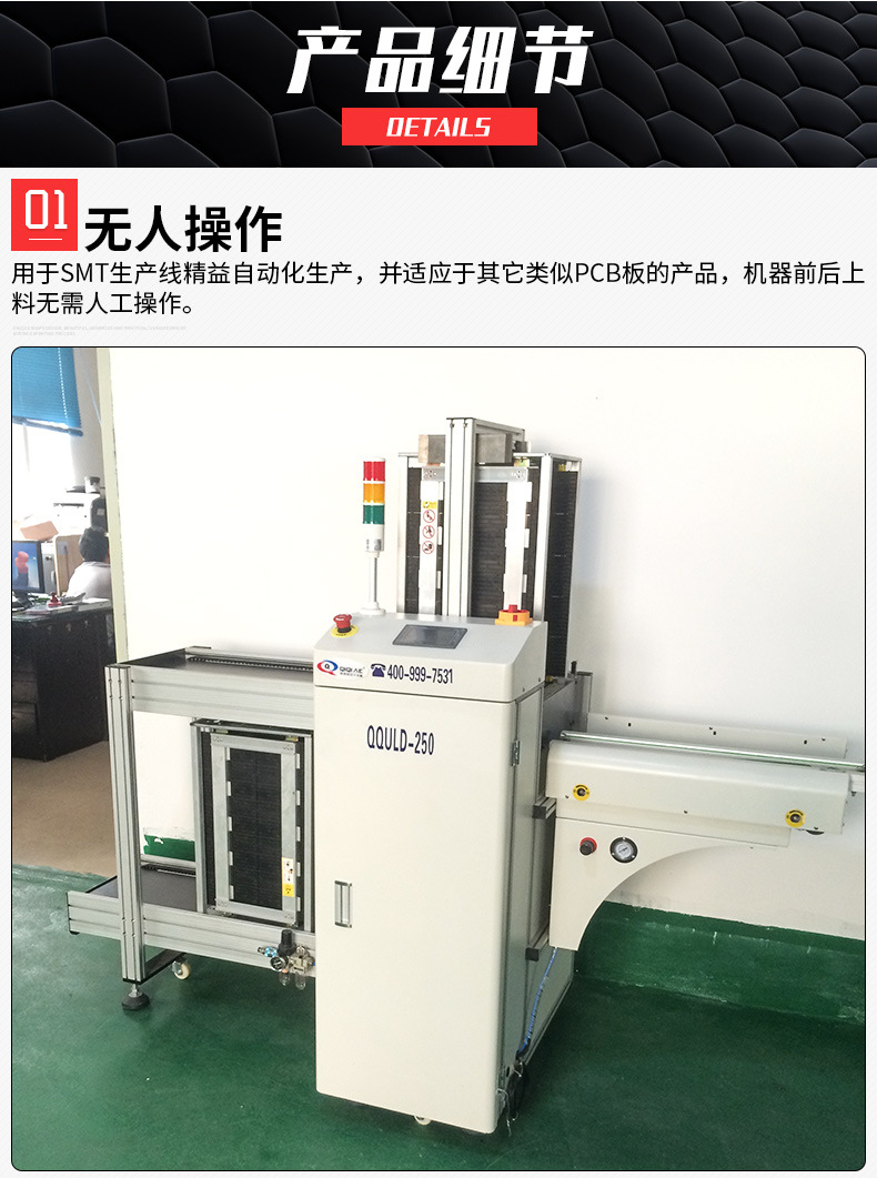 全自動(dòng)下板機(jī)1