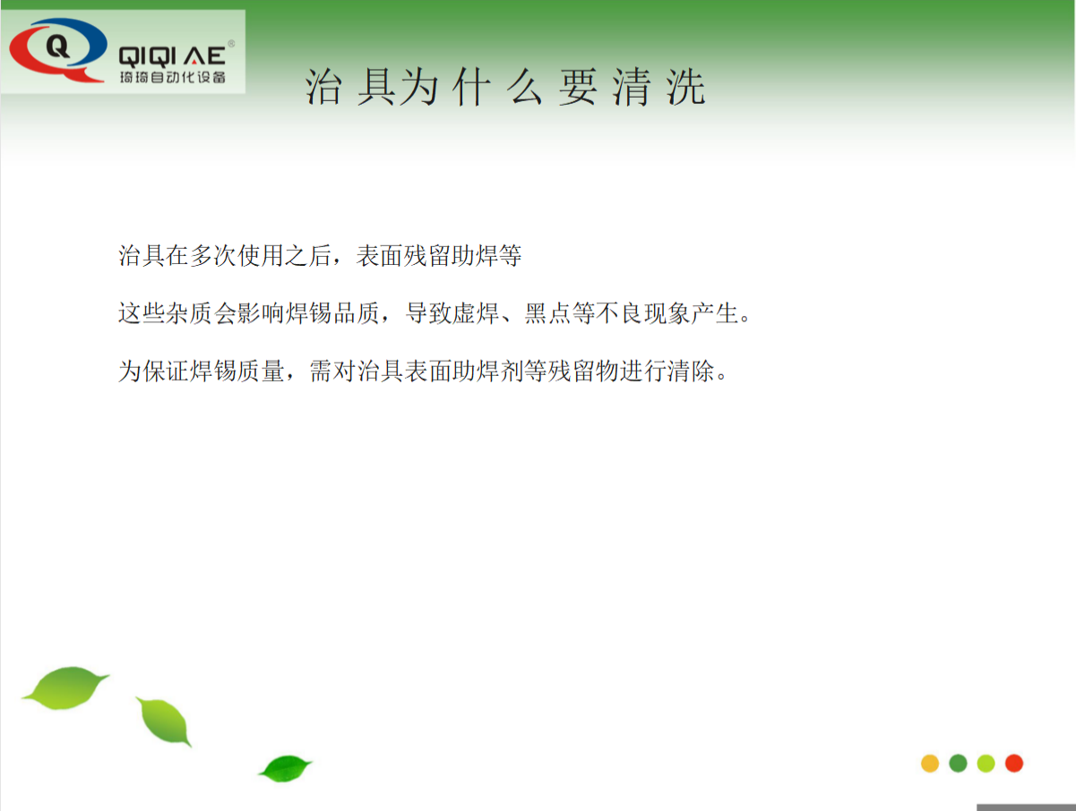 全自動噴淋式治具清洗機(圖20)